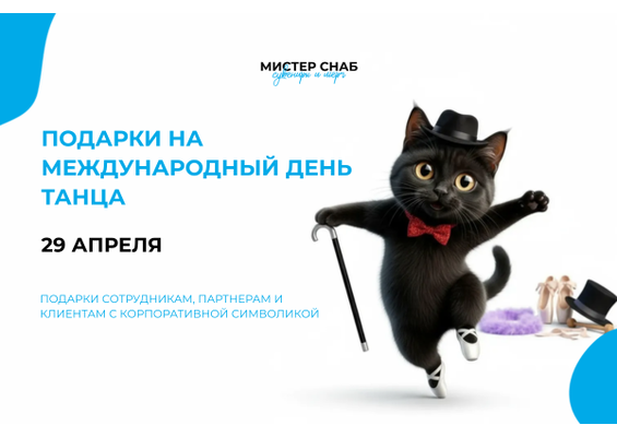 Презентация
