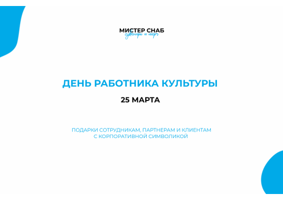 Презентация