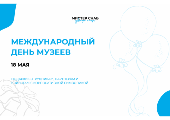 Презентация