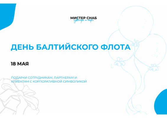 Презентация