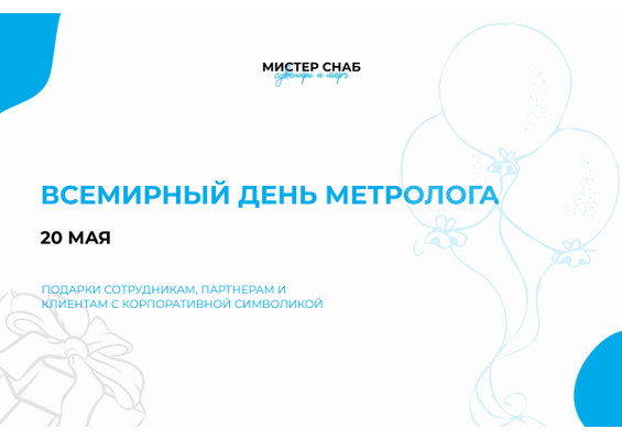 Презентация