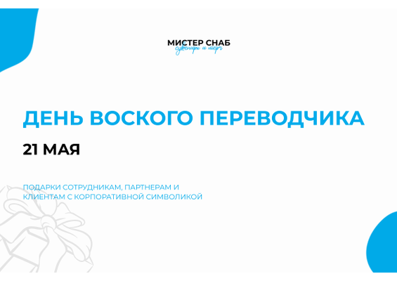 Презентация