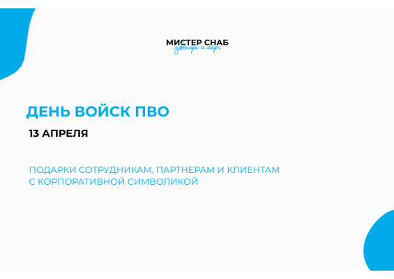 Презентация