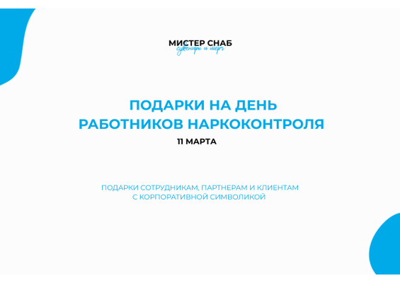 Презентация