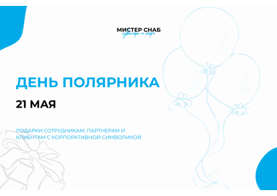 Презентация