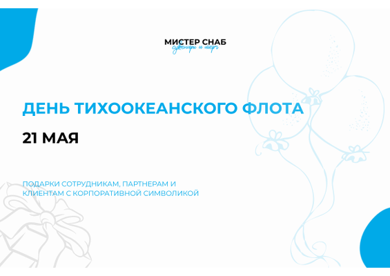 Презентация