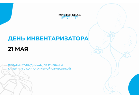 Презентация