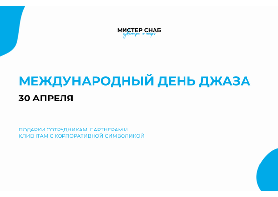 Презентация