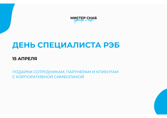 Презентация