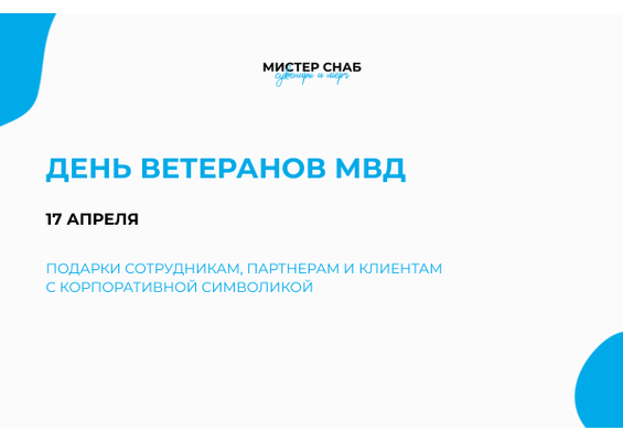 Презентация
