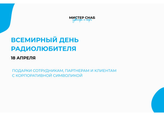 Презентация