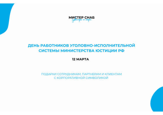 Презентация