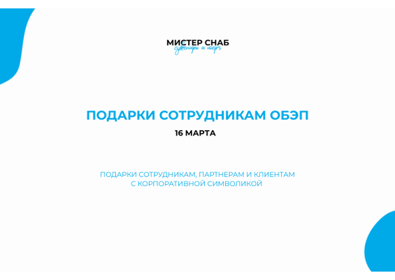 Презентация