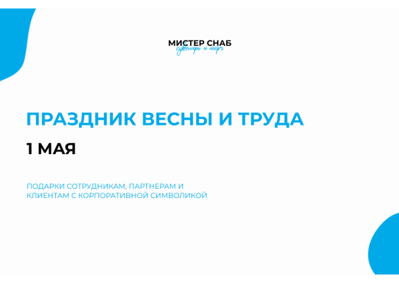 Презентация