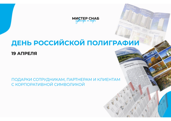 Презентация