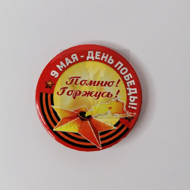 Значок 9 мая с логотипом