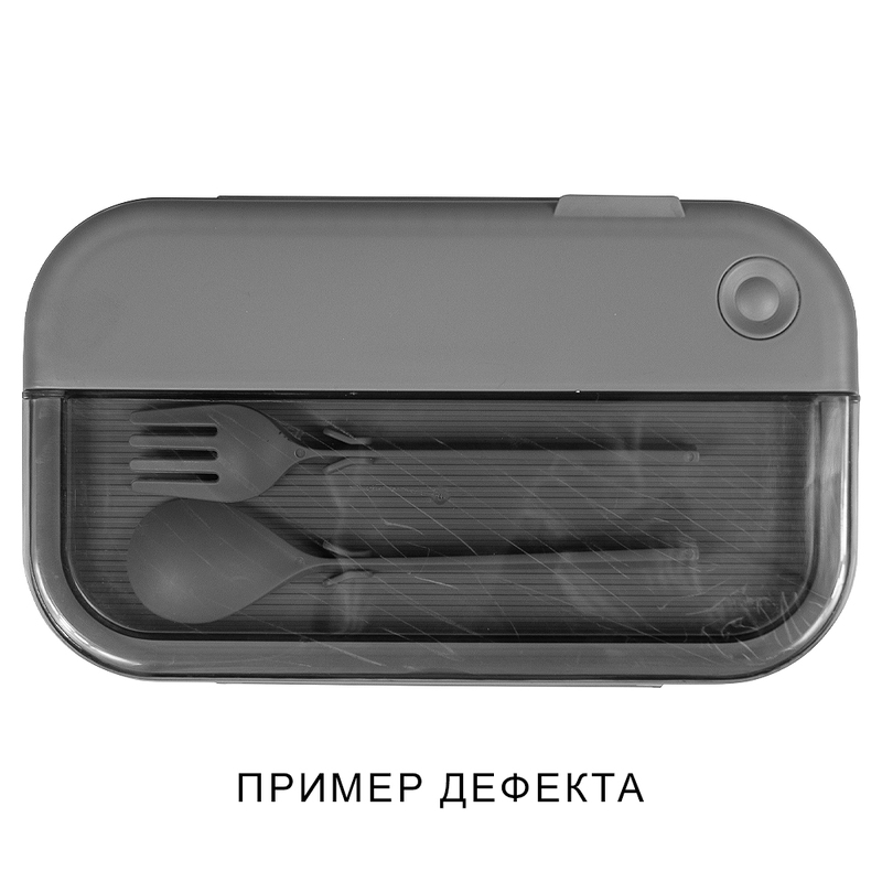 Герметичный контейнер для еды (ланч бокс)  BON VOYAGE, пластиковый, серый, 1100 мл. с логотипом
