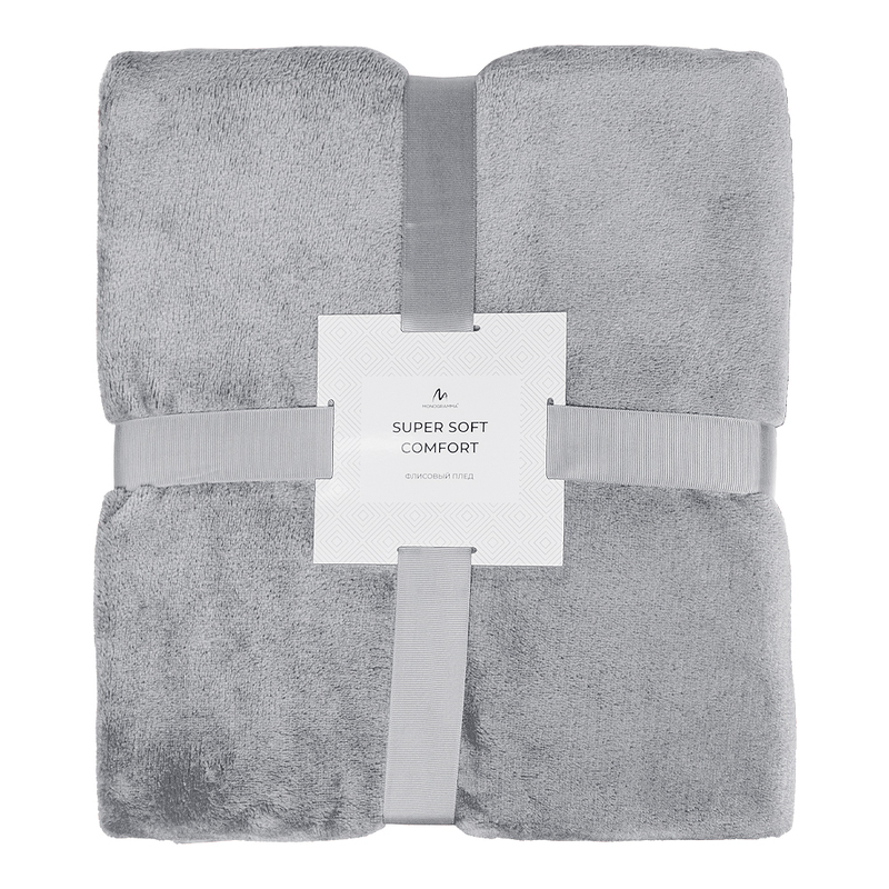 Плед мягкий флисовый Super Soft  Comfort Travel, 125*170 см, серый с логотипом