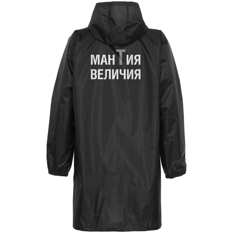 Дождевик «Мантия величия», черный, размер S с логотипом