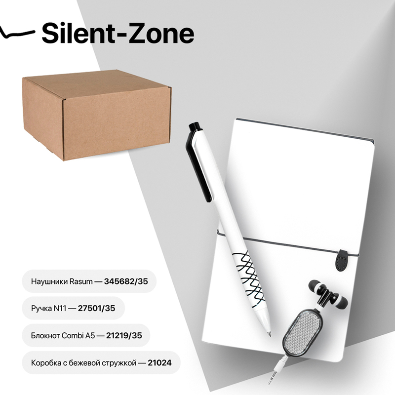 Набор подарочный SILENT-ZONE: бизнес-блокнот, ручка, наушники, коробка, стружка, бело-черный с логотипом