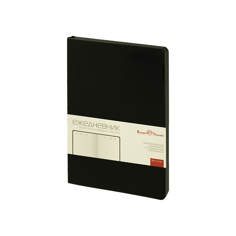Ежедневник недатированный А5 "Megapolis Color Flex New", черный с логотипом