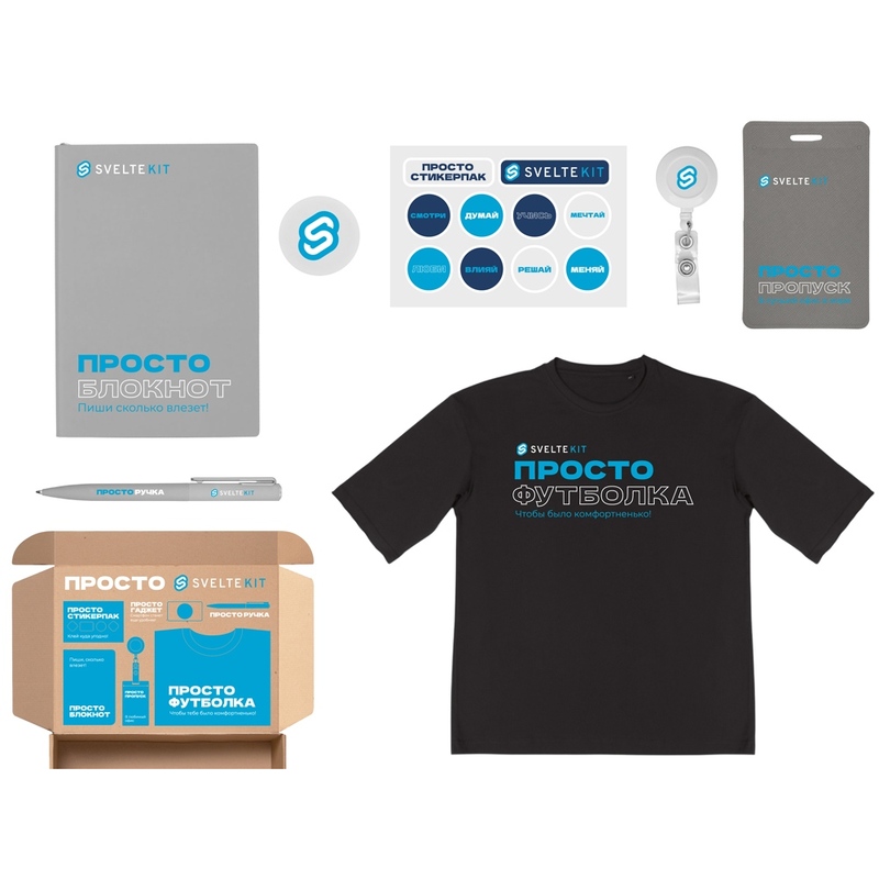 Welcome pack «Simple kit», серый с логотипом
