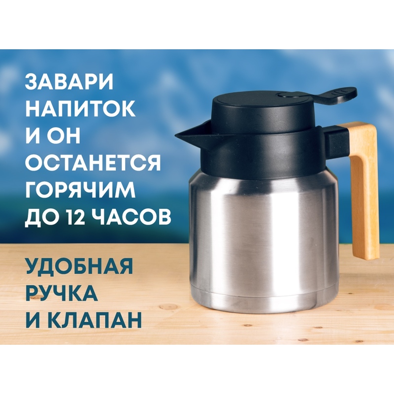 Кофепот с деревянной ручкой, 850 мл, серебристый с логотипом