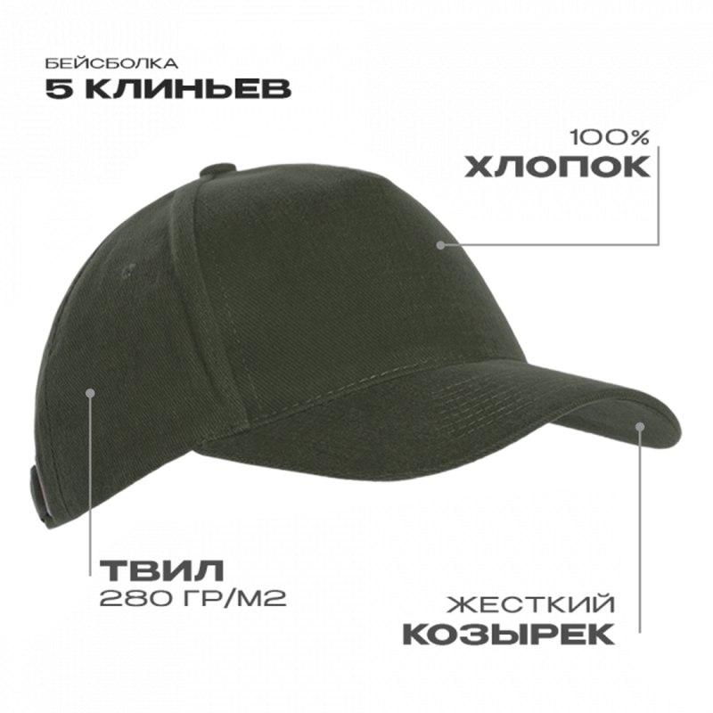 Бейсболка STAN 5 клиньев хлопок 280, 03, Оливковый хаки,  (36)  (56-58) с логотипом