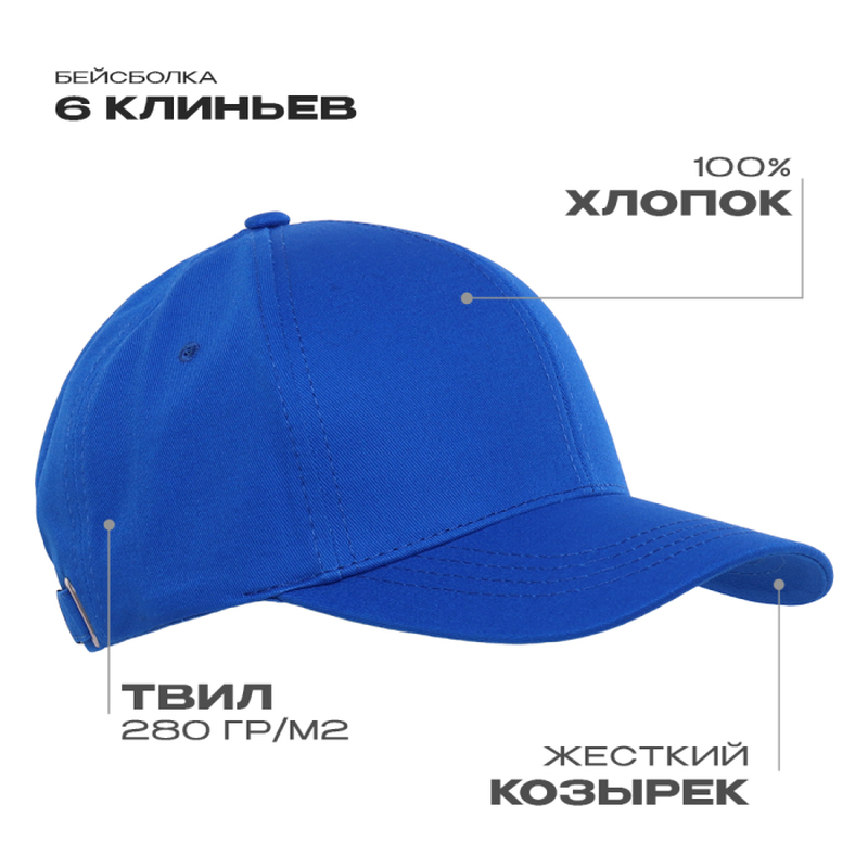 Бейсболка STAN 6 клиньев хлопок 280, 07, Синий,  (16/1)  (56-58) с логотипом