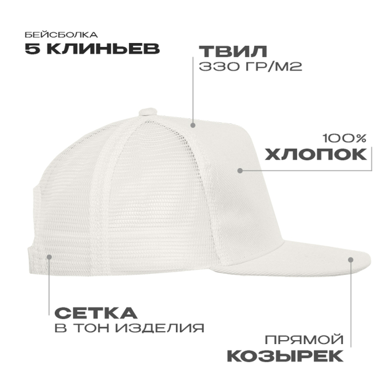 Бейсболка прямой козырёк STAN 5 клиньев хлопок 330, 09, Молочный,  (11)  (56-58) с логотипом
