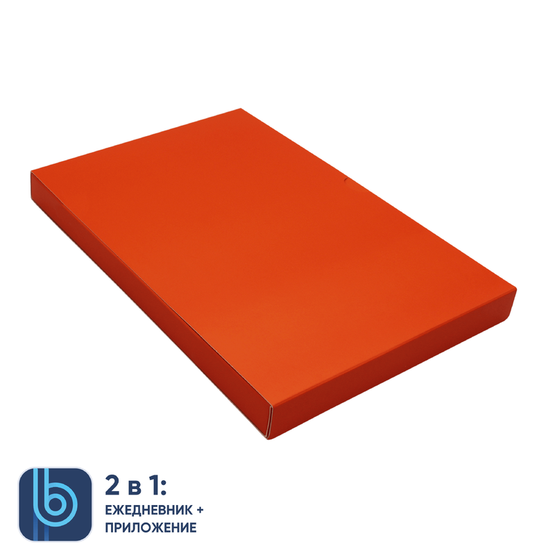 Коробка под ежедневник Bplanner (оранжевый) с логотипом