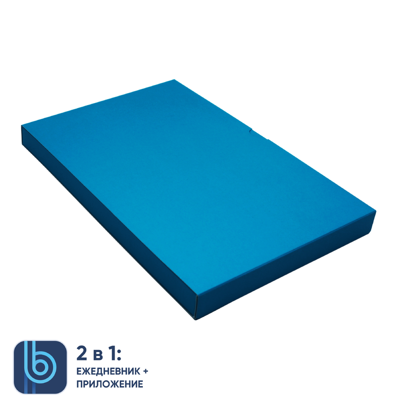 Коробка под ежедневник Bplanner (голубой) с логотипом