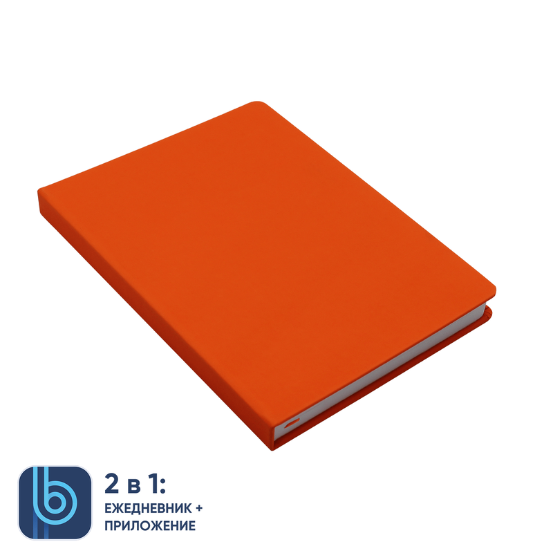 Ежедневник Bplanner.02 (оранжевый) с логотипом
