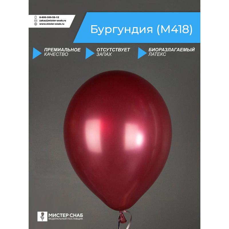 Шар, белый, с логотипом с логотипом