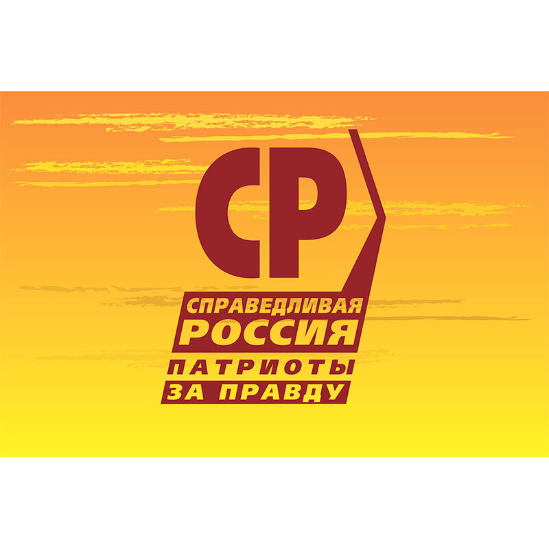 Флаг Справедливая Россия с логотипом