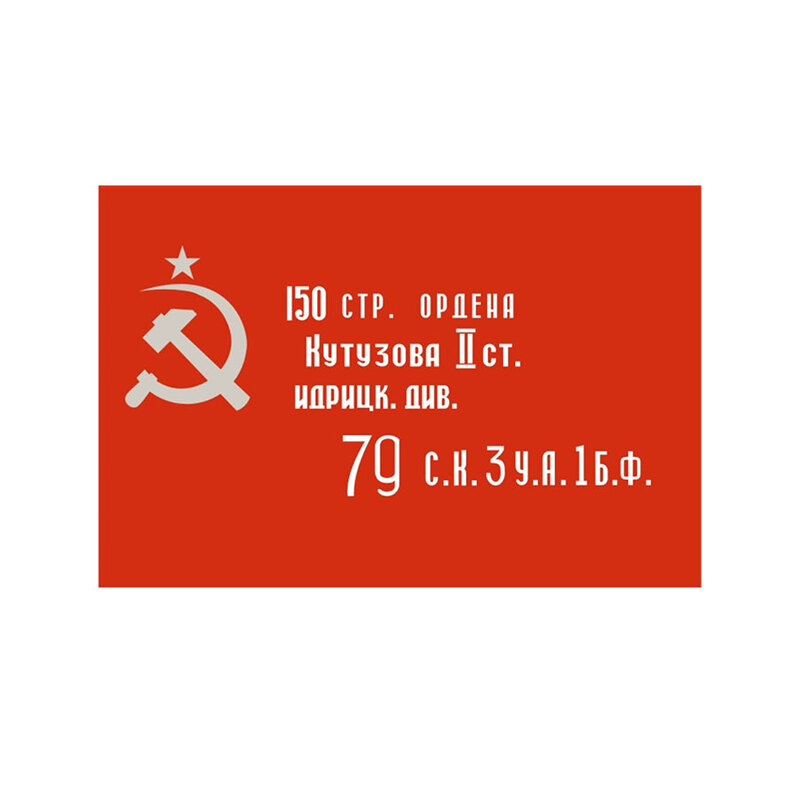 Флаг копия Знамени Победы с логотипом