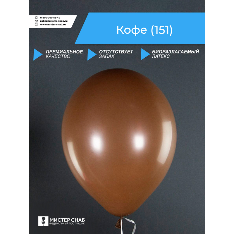 Шар, кофе, с логотипом с логотипом