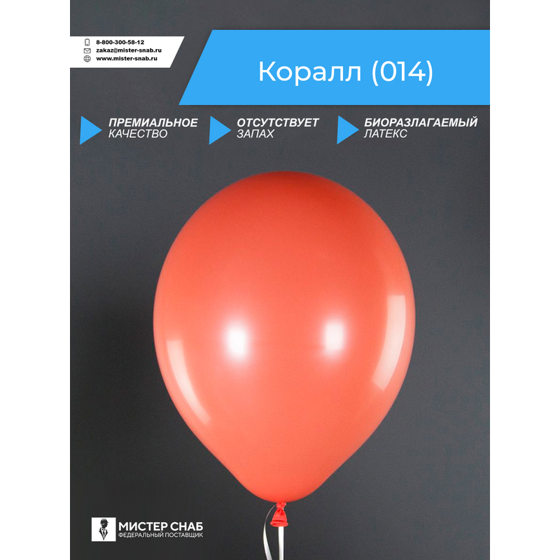 Шар, коралл, с логотипом с логотипом