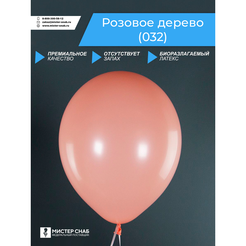 Шар, розовое дерево, с логотипом с логотипом