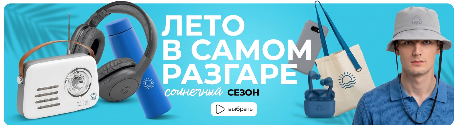 Лето