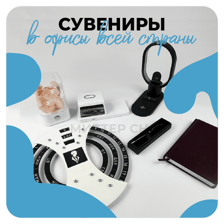 Сувениры для офиса с логотипом
