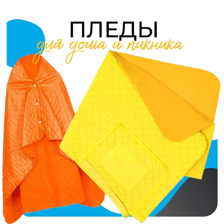Пледы подарочные с логотипом