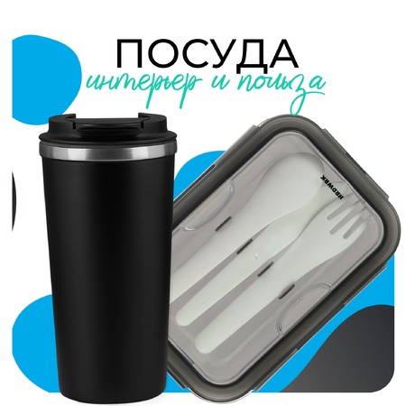 Посуда с логотипом