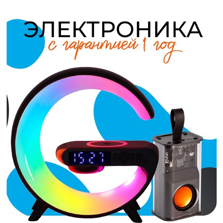 Электроника с логотипом