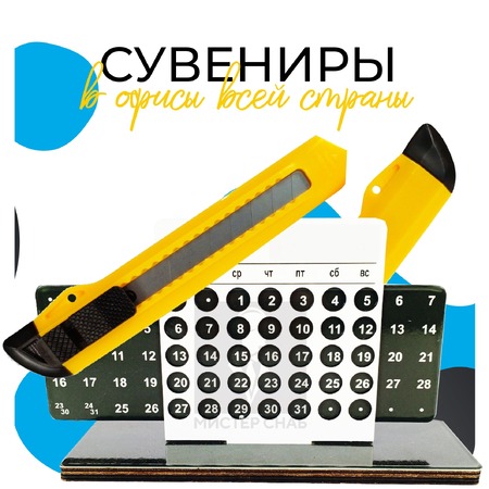 Сувениры для офиса с логотипом