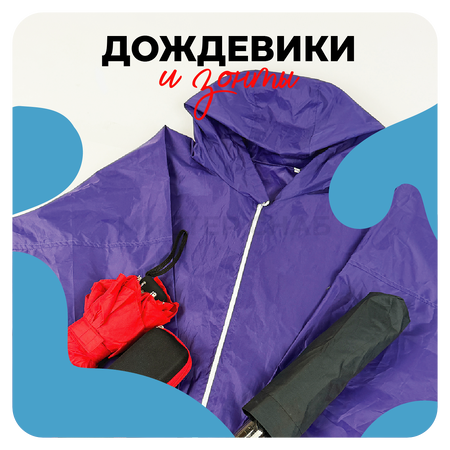 Дождевики с логотипом