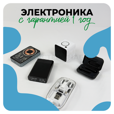 Электроника с логотипом