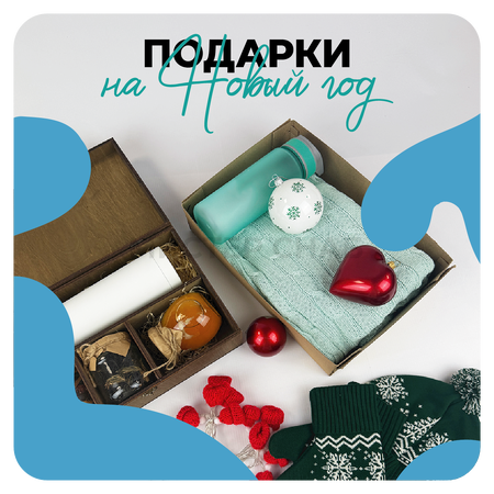 Корпоративные новогодние подарки на 2027