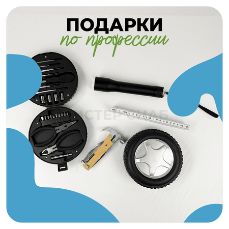 Подарки к праздникам