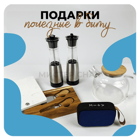 Подарки для дома с логотипом